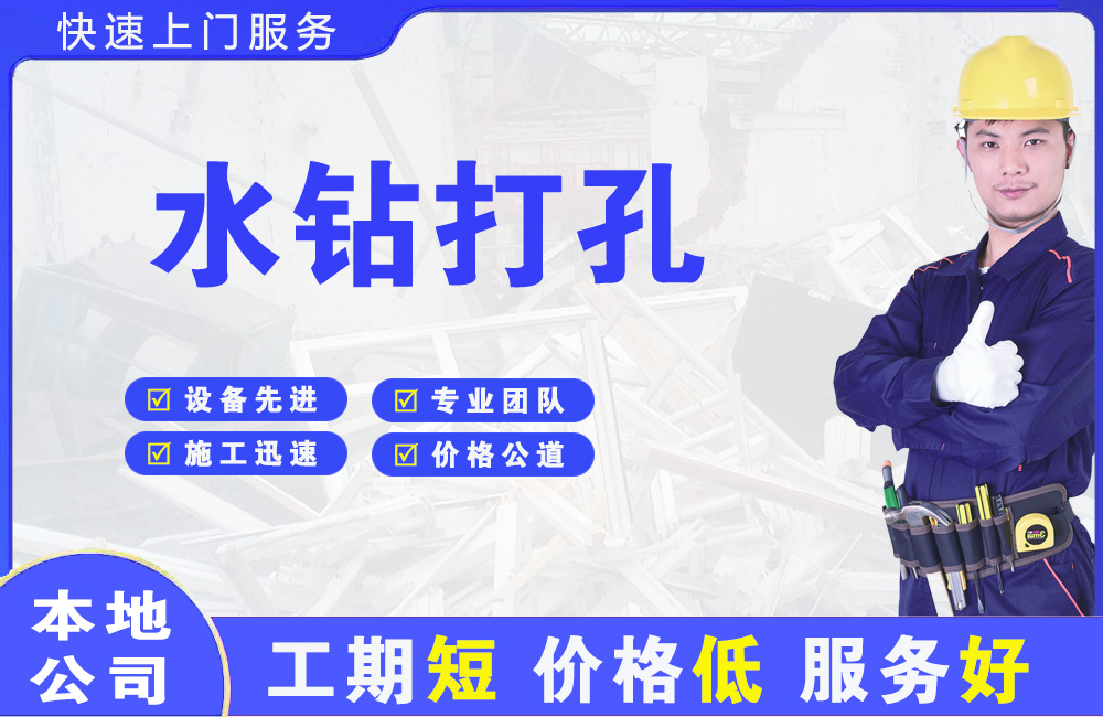 那坡水钻打孔